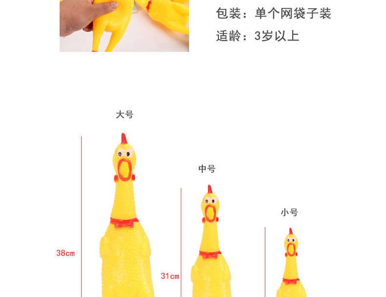 Large-sized screaming chickens, strange screaming chickens, screaming chickens, desperate fighting chickens, making sounds, and dog toys are selling well at street stalls pic 3