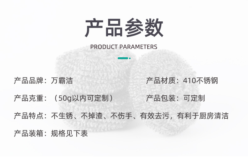 大号钢丝球4/6/20个装 不锈钢清洁球30g洗碗洗锅刷 厨房用品厂家详情13