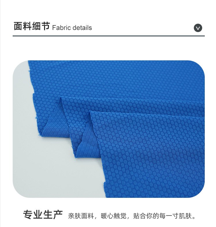 全涤足球网布面料针织面料吸湿速干排汗运动服校服T恤靠枕详情8