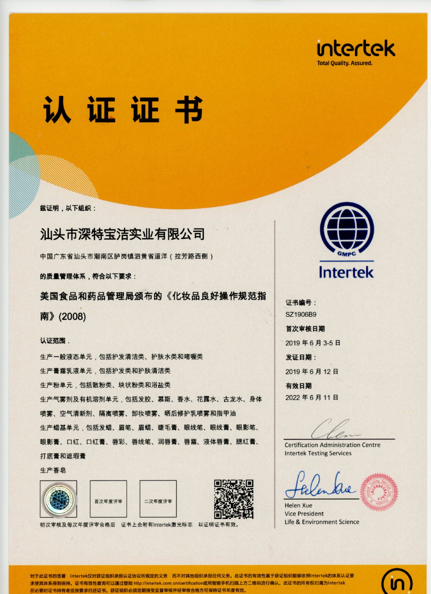 亚马逊ROUSHUN水果派磨砂沐浴露 有CPNP SCPN FDA证书厂家详情18