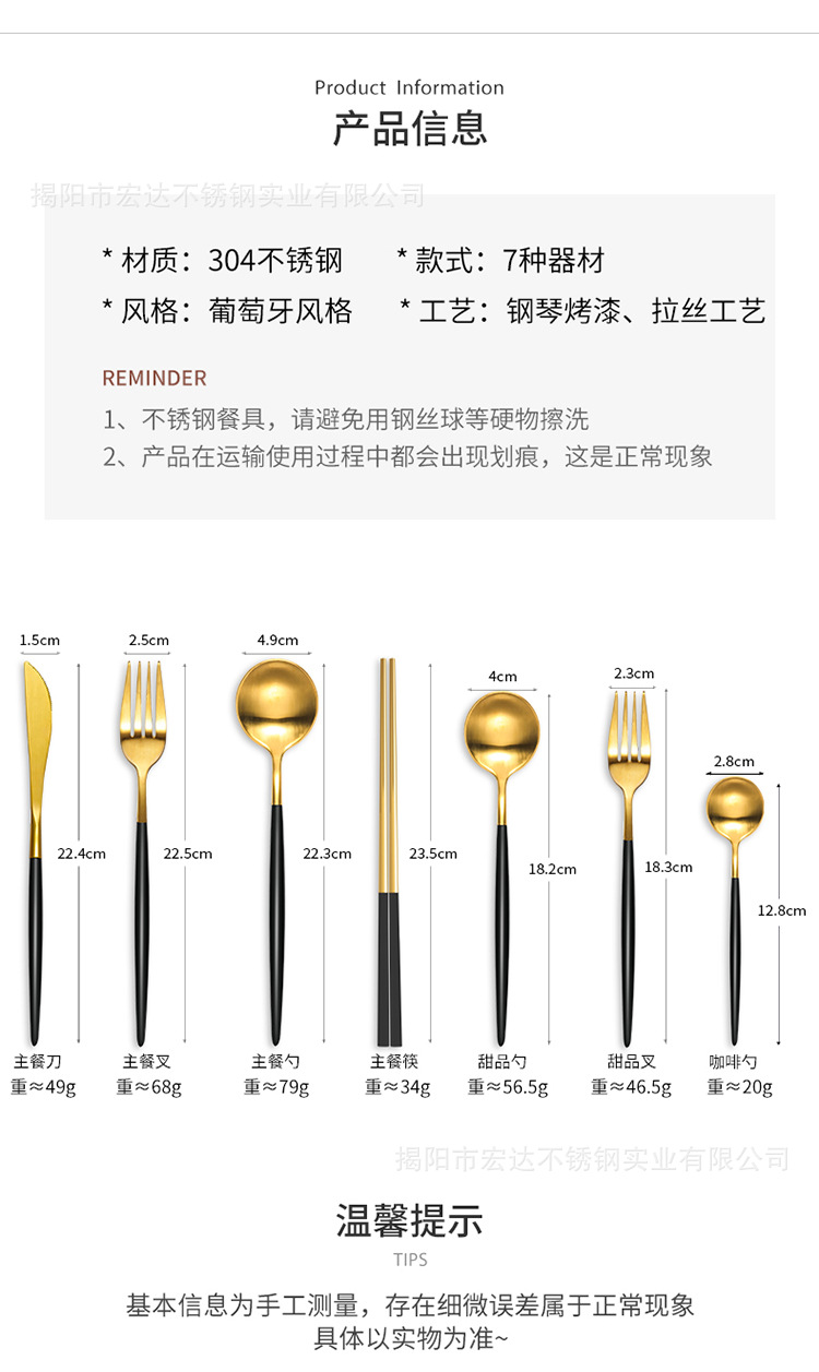 304不锈钢葡萄牙餐具刀叉勺套装北欧西餐黑金牛排刀叉勺子详情10