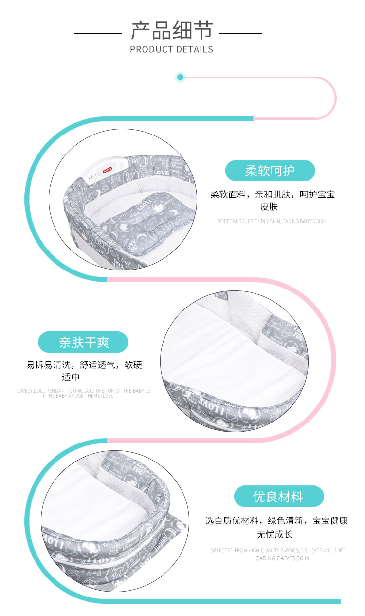 婴幼儿床中床便携式可折叠分隔床仿生床多功能音乐夜灯防压幼儿床详情3