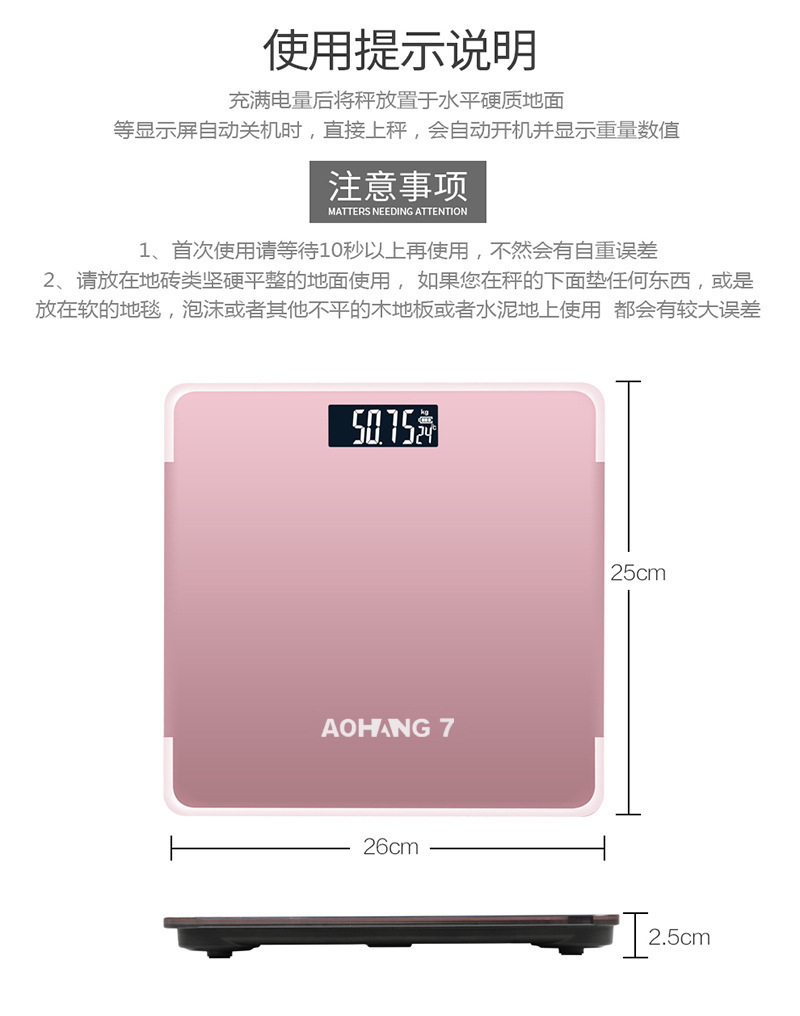 厂家直销电子称体重秤精准家用电子秤人体秤成人体重秤批发详情11