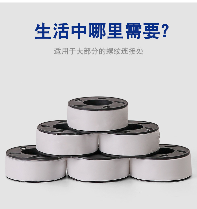 配件批发生料带加厚加宽20米聚四氟乙烯密封带水胶布洁具生胶带详情4