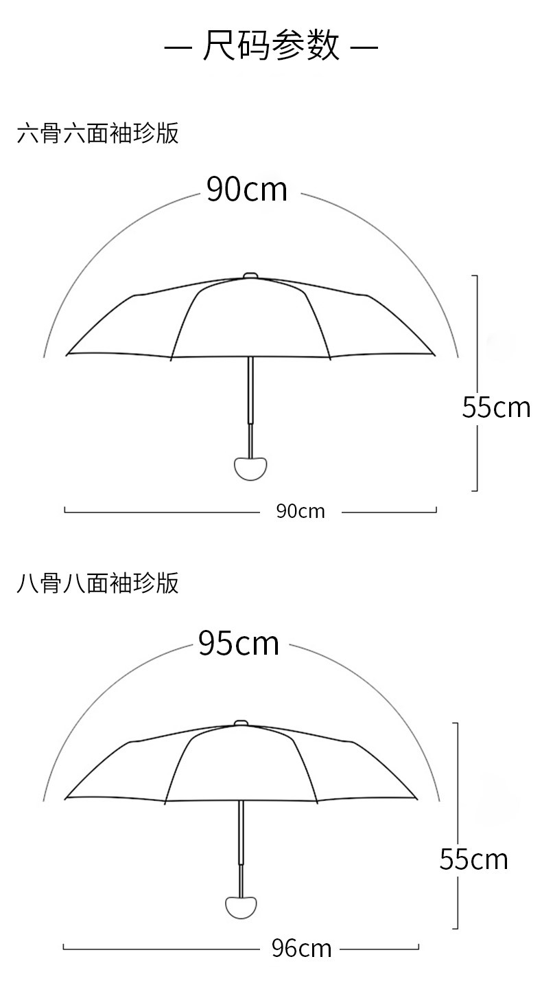 五折胶囊伞晴雨伞遮阳防晒黑胶太阳伞礼品广告雨伞印刷LOGO六折伞详情46