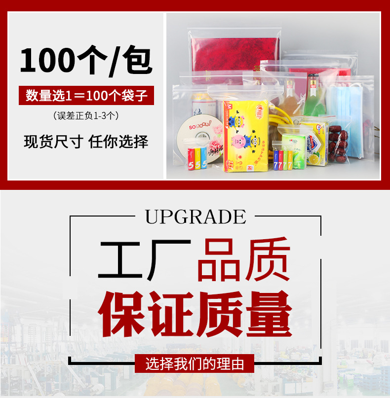 现货pe自封袋透明密封袋批发加厚塑料袋分装袋子封口塑封袋印刷包装其他塑料薄膜袋详情11