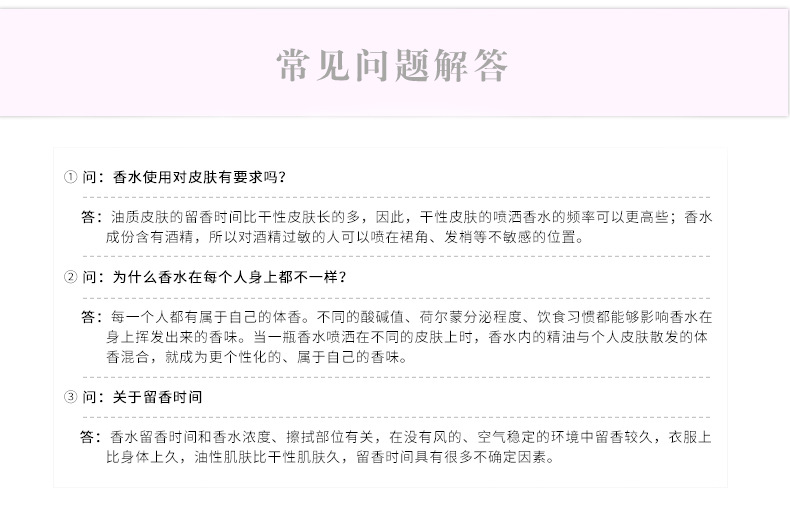 百蒙香型男女香水淡魅惑紫毒东方花香清新自然学生OK冷水水生香氛详情18