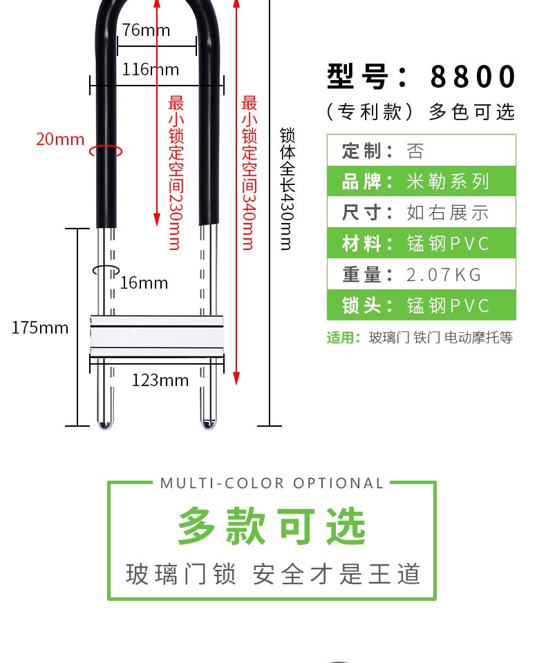 玻璃门锁U型锁商铺门插锁双门防盗锁具家用加长U形锁通开摩托车锁详情14