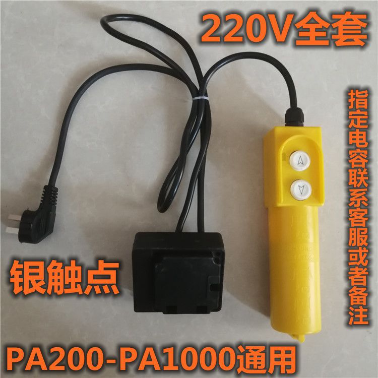 电动葫芦升降机小吊机220V.380V.微型开关家用按钮开关上下手柄详情6