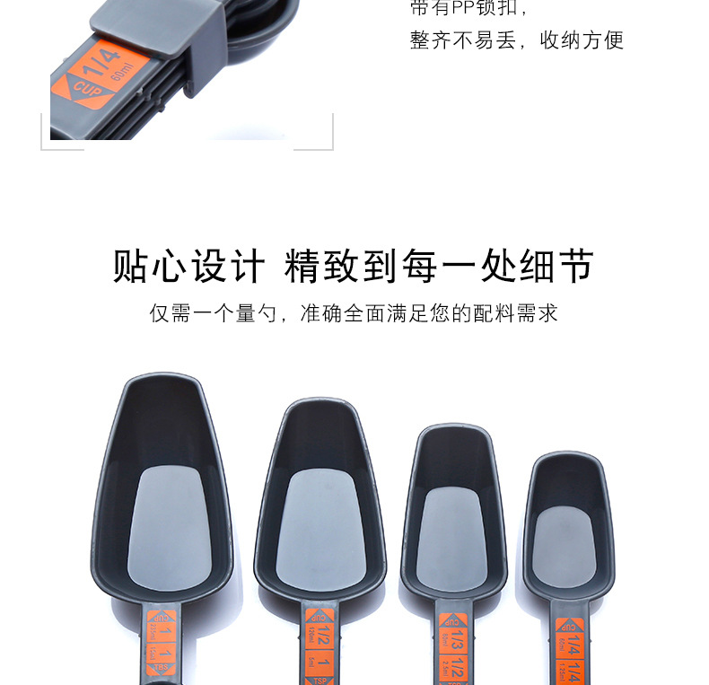 Wholesale of plastic measuring spoons with scales, coffee measuring spoons, double-headed measuring spoons, four-piece sets, and kitchen baking measuring spoon sets pic 7