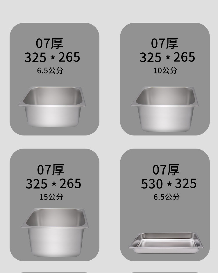 新品卷边不伤手不锈钢份数盆加厚自助餐食物盆不锈钢长方形分数盘详情29