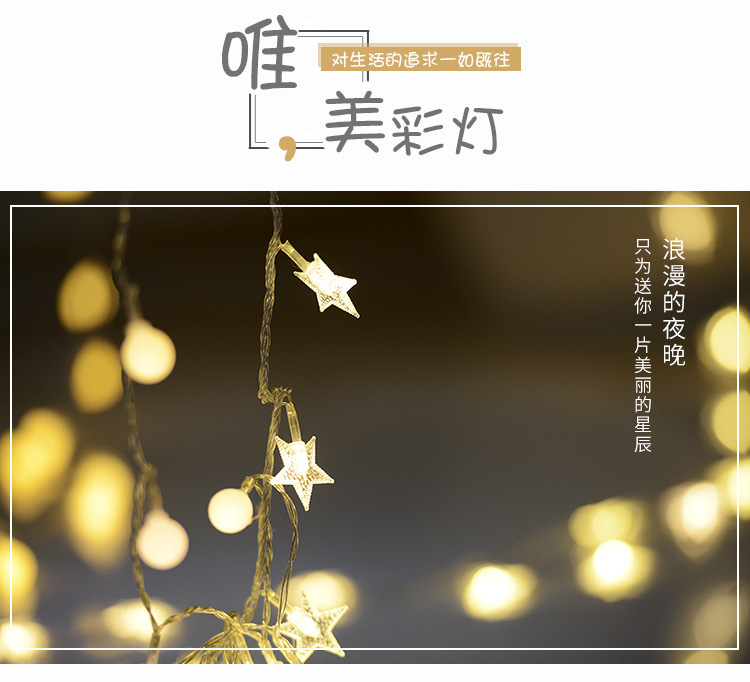 led lights, star lights, decorative atmosphere lights, Christmas copper wire lights, LED light strings, small lights, flower bouquets, camping bulb light strings pic 10