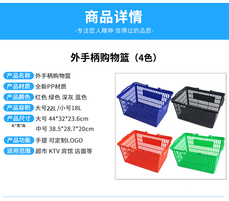 商场便利店塑料购物篮 外置手柄平底手提篮 超市KTV水果店购物篮详情2