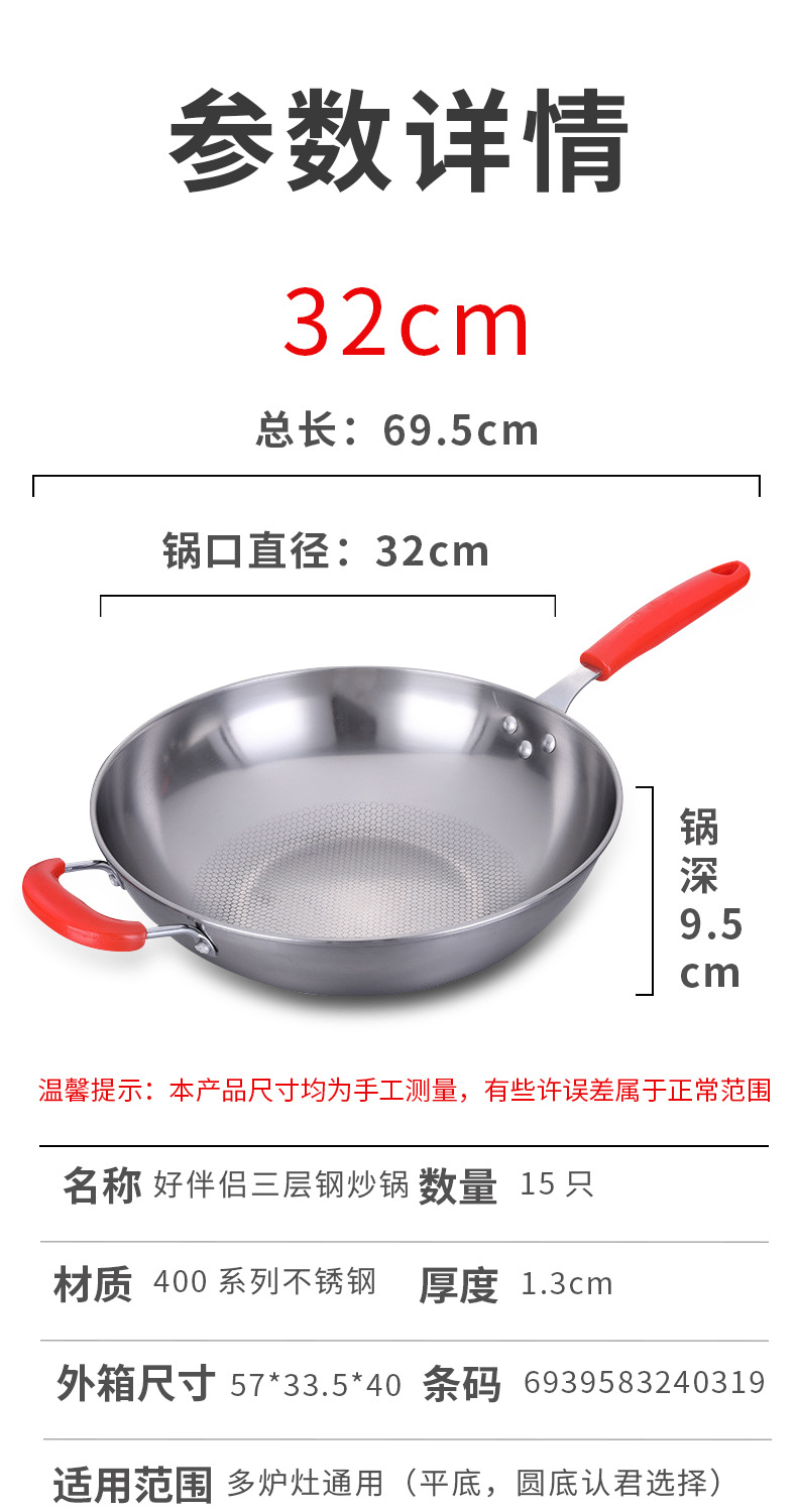 厂家批发炒锅 无涂层蜂窝悬浮炒菜锅三层五层不锈钢炒锅一件代发详情10