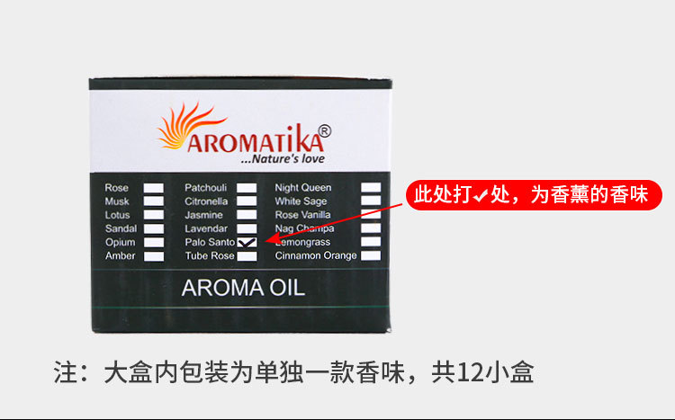 印度原装正品Aromatika天然草本香料 香薰精油 室内空气清晰熏香详情6