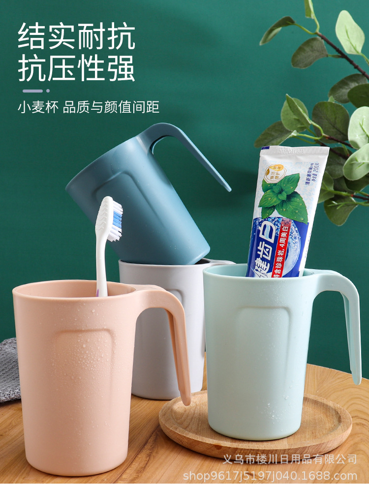 厂家直销塑料手柄杯带把手漱口杯简约牙刷杯可印LOGO广告礼品杯子详情18