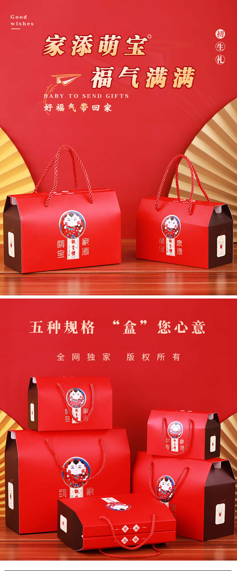 儿童礼品袋宝宝满月礼盒空盒周岁喜蛋礼盒包装盒鸡蛋喜面回礼袋详情2