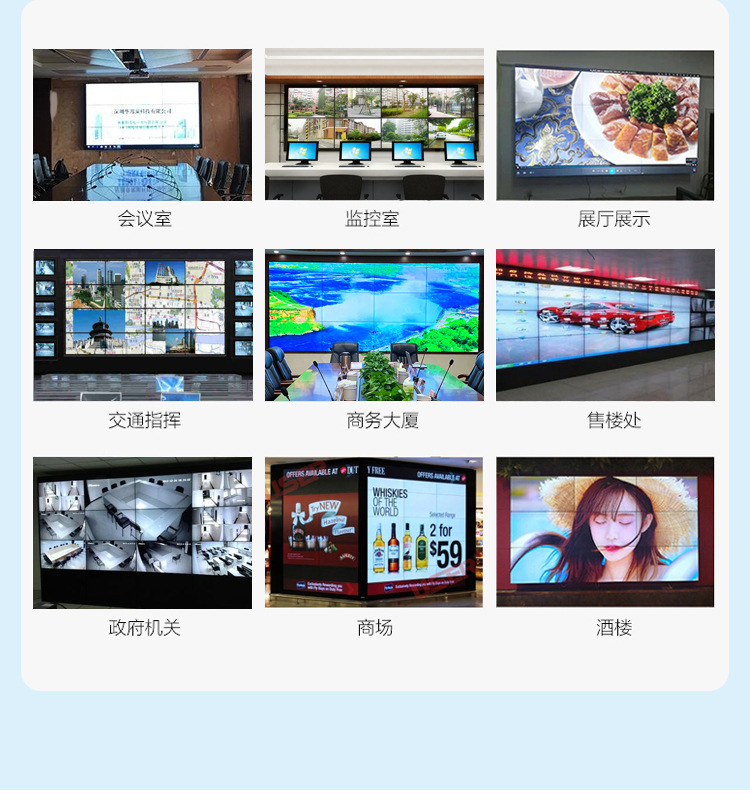 拼接屏46 49 55寸会议多功能报告厅展厅广告屏超窄边液晶显示屏详情6