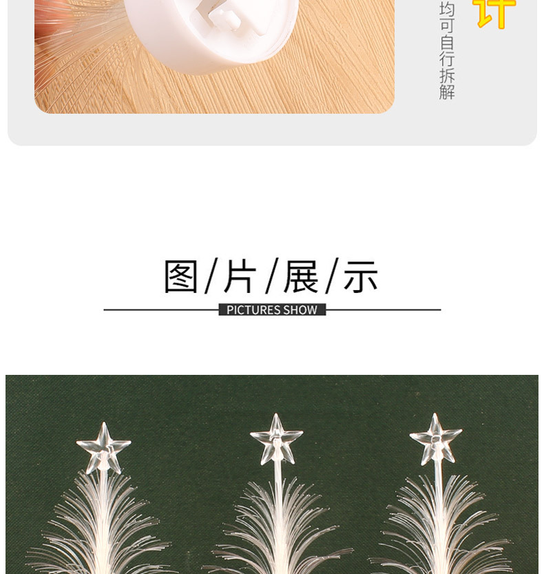 LED圣诞光纤树七彩变色光纤树发光光纤圣诞树圣诞礼品厂家批发详情12