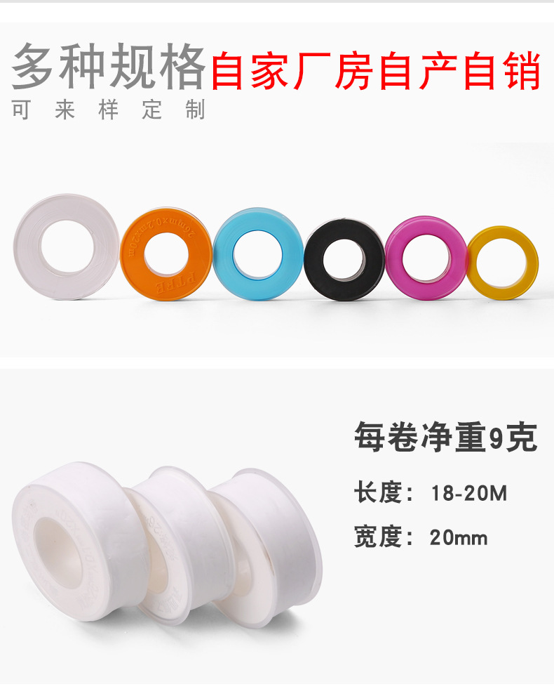 配件批发生料带加厚加宽20米聚四氟乙烯密封带水胶布洁具生胶带详情6