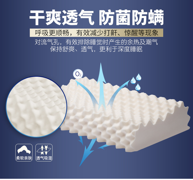 乳胶枕详情1_05.jpg