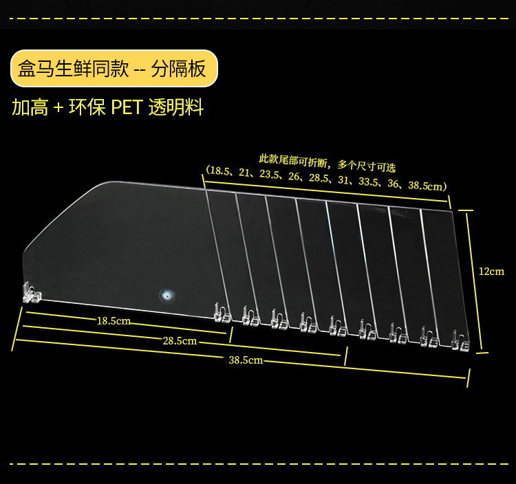 商品货架分隔板隔板 超市挡板L型PVC透明塑料便利店陈列透明挡板详情7