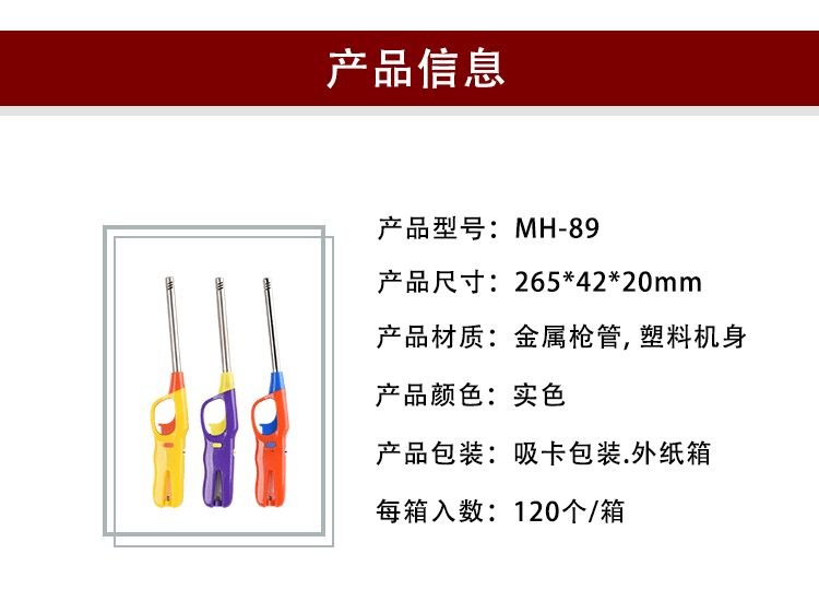 跨境现货拼色电子长嘴打火机可调火家用长管厨房点火器烧烤点火器详情3