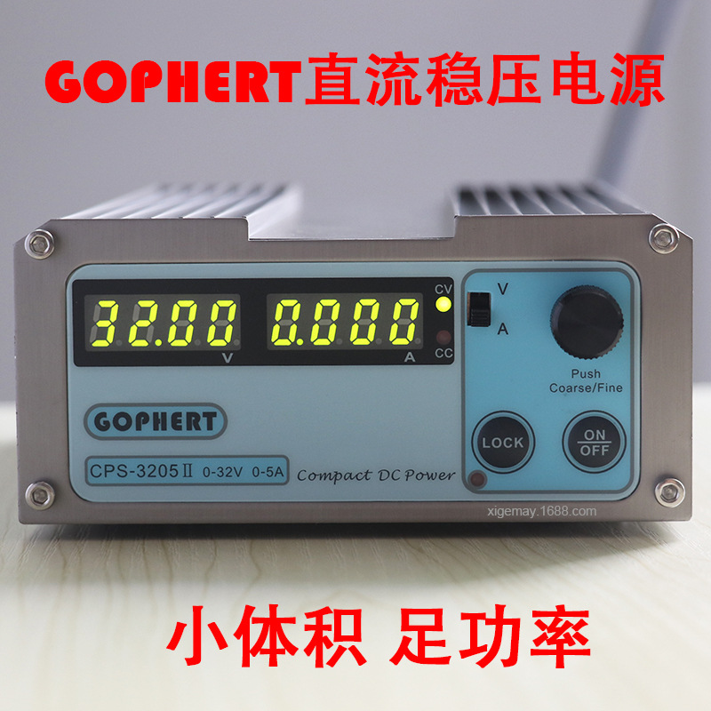 Gophert格辉直流稳压电源CPS-3205II可调电源32v5a调压恒压恒流源详情2