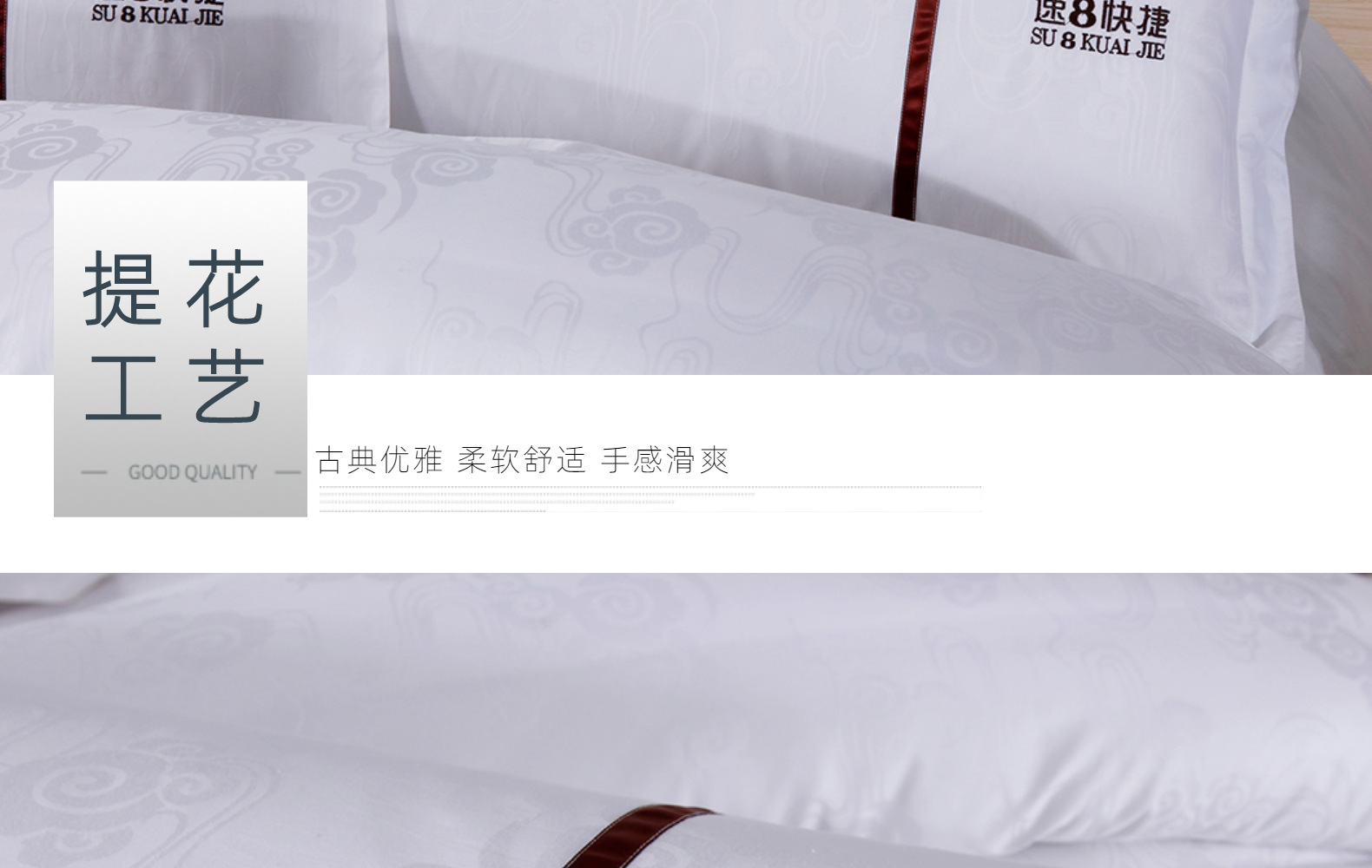 酒店床上用品宾馆四件套纯棉三件套全棉纯白色加厚加密床单被套详情19