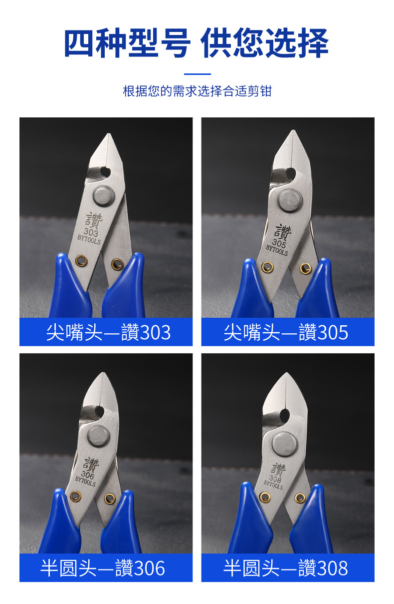 Factory direct sales of Bangyuan stainless steel scissors, water mouth pliers, electronic bevel wire scissors 303, 305, 306, 308 pic 2