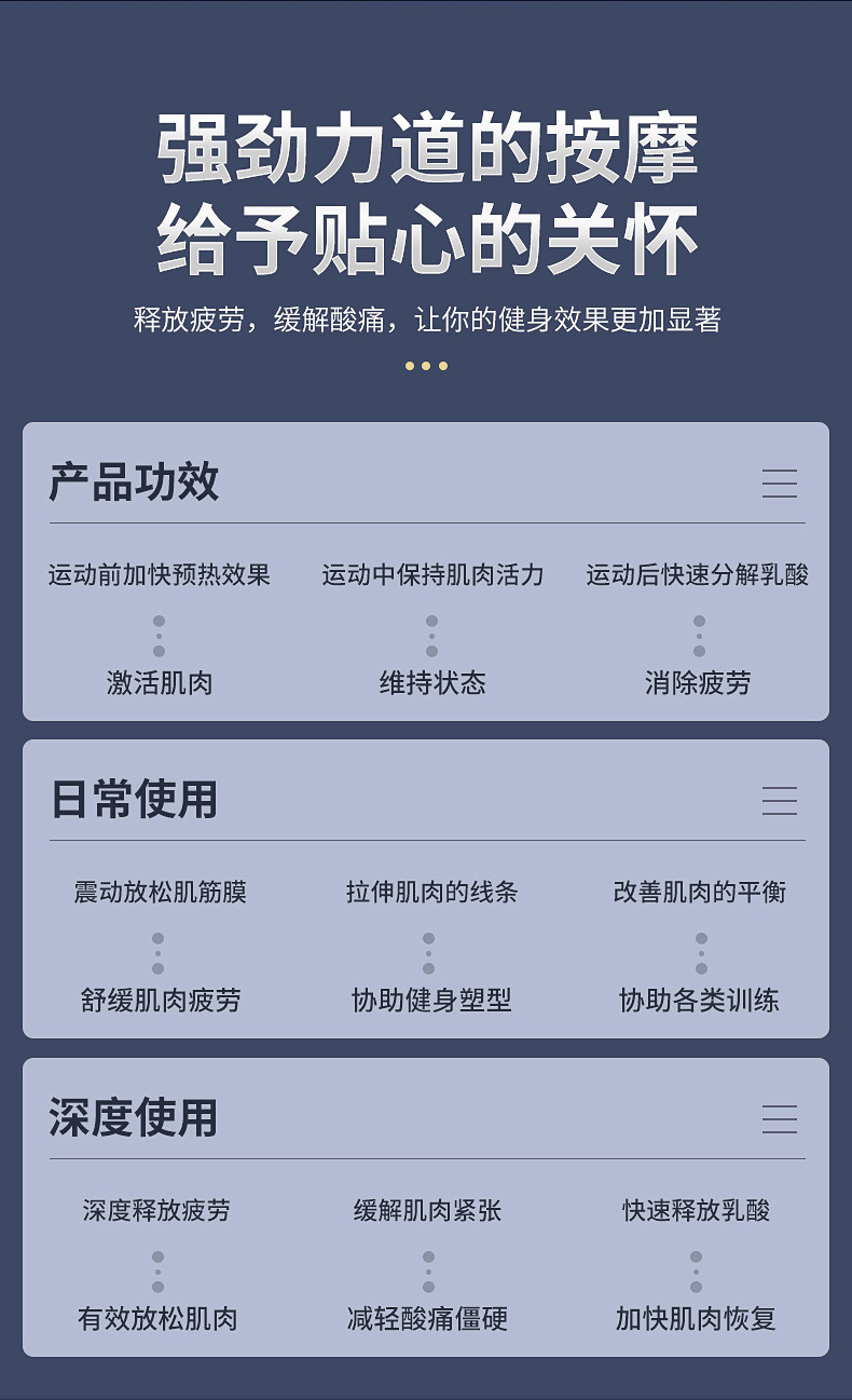 KH-360家用编写式按摩健身多功能筋膜枪详情12