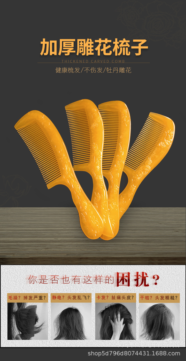 【3-11】 Carved Comb 16/ Package 1232/ box Carved fine comb, embossed wooden comb, plastic comb, imitation beeswax hair comb, suitable for both straight and curly hair, 1 yuan supply pic 1