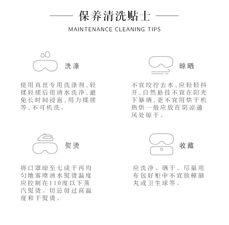 双面真丝眼罩简约舒适桑蚕丝护眼罩遮光透气旅行睡眠专用家用纺织详情18
