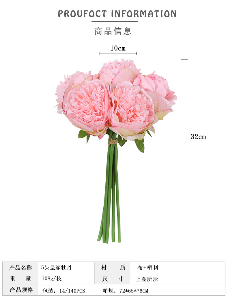 厂家批发欧式仿真花手扎5头牡丹家居装饰假花婚庆用品摆件批发详情20