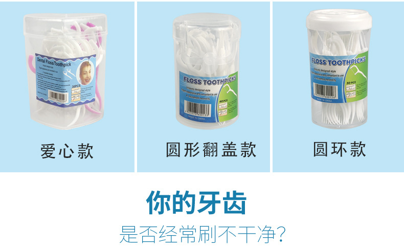 Portable 30-piece bucket dental floss, interdental floss box, dental floss stick, dental floss box, high-strength flossing, disposable dental floss stick pic 4