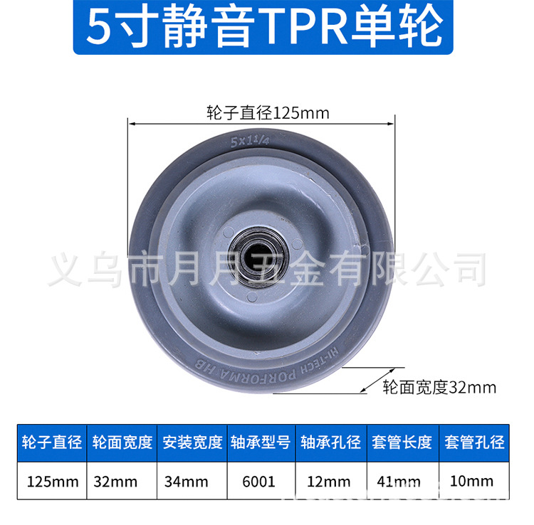 工厂直销中型tpr脚轮静音3寸4寸5寸中型万向轮橡胶轮子推车滚轮子详情7