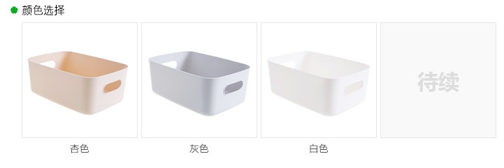 【特厚杂物收纳盒】桌面塑料盒化妆品整理盒厨房储物盒零食收纳筐详情6