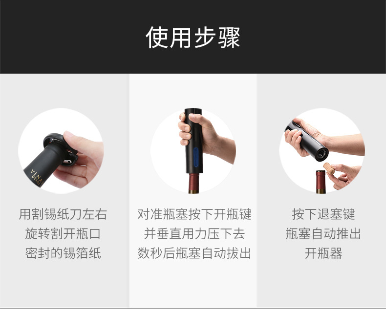 家用抖音同款电动红酒开瓶器启瓶器全自动葡萄酒创意起子酒具套装详情12