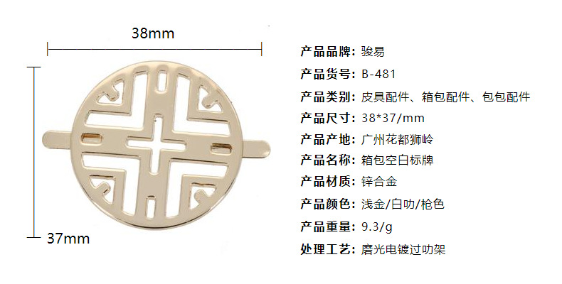 现货箱包五金包包配件圆形LOGO唛头商标镂空花纹商标服饰标牌五金详情3