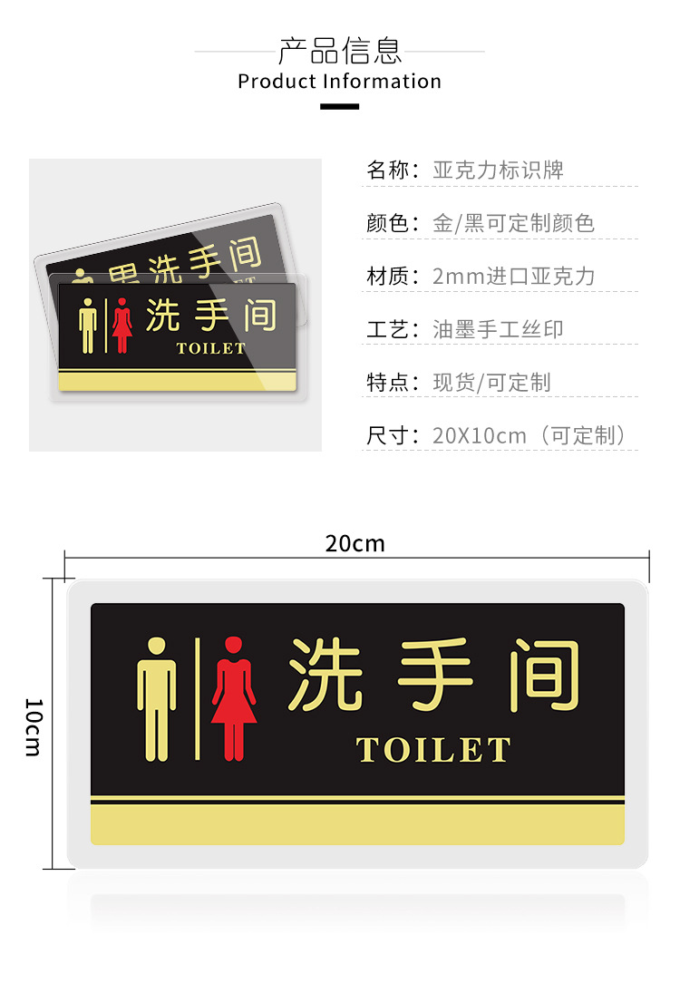 厕所标牌亚克力洗手间指示牌 男女卫生间 禁止吸烟牌标识门牌制做详情4