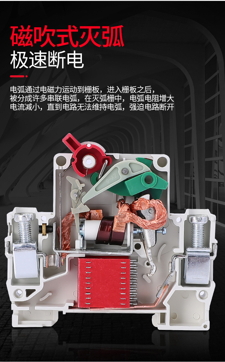 人民空气开关63A32A25A16A家用断路器DZ47-63小型断路器家用空开详情4