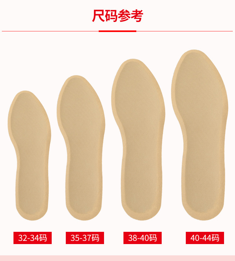 暖脚鞋垫750详情_04