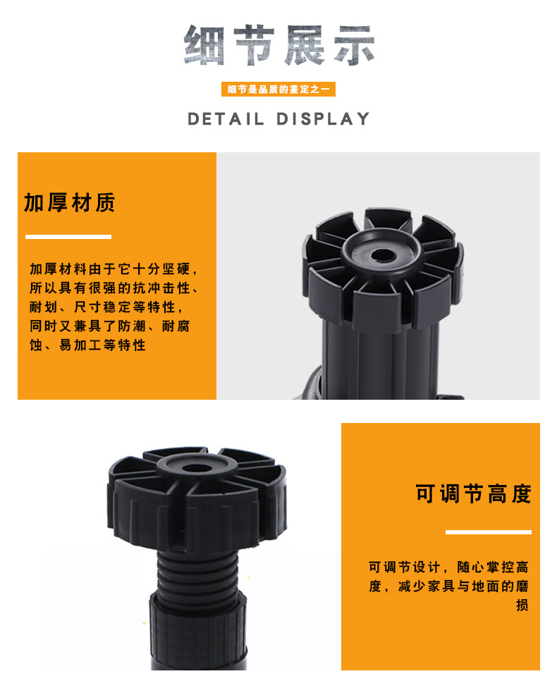 Kitchen cabinet adjustable feet, kitchen adjustable plastic floor feet, furniture cabinet support feet, thickened aluminum-plastic cabinet legs, cabinet feet pic 16