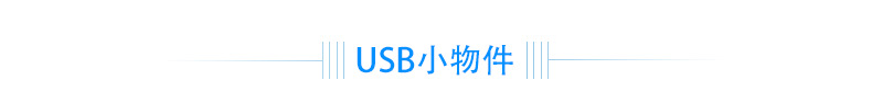 ebay亚马逊USB魔灯静电离子灯闪电球玻璃灯3寸离子球速卖通光辉球详情3