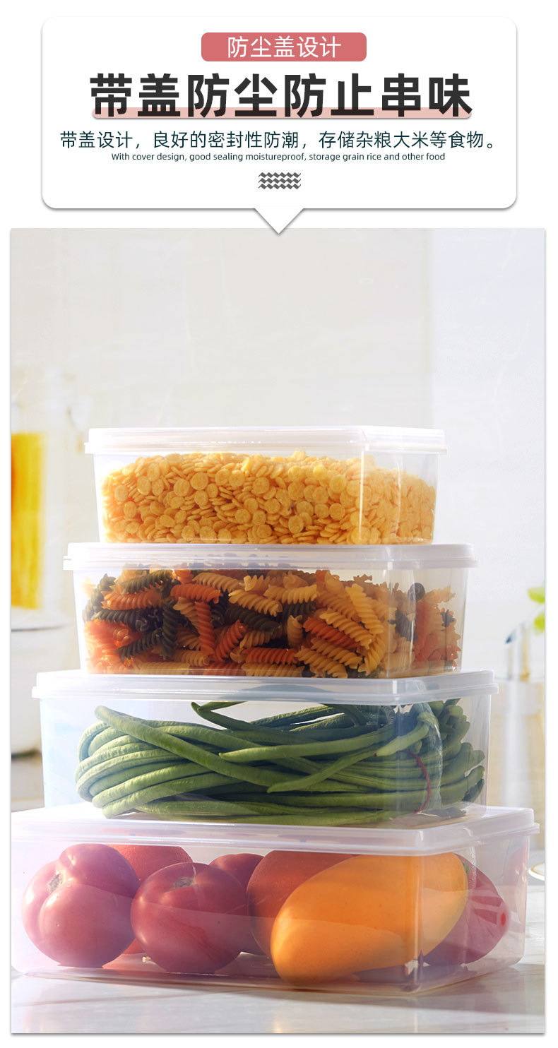 华隆保鲜盒长方形塑料透明冰箱收纳储物盒可冷藏微波炉食品密封盒详情13