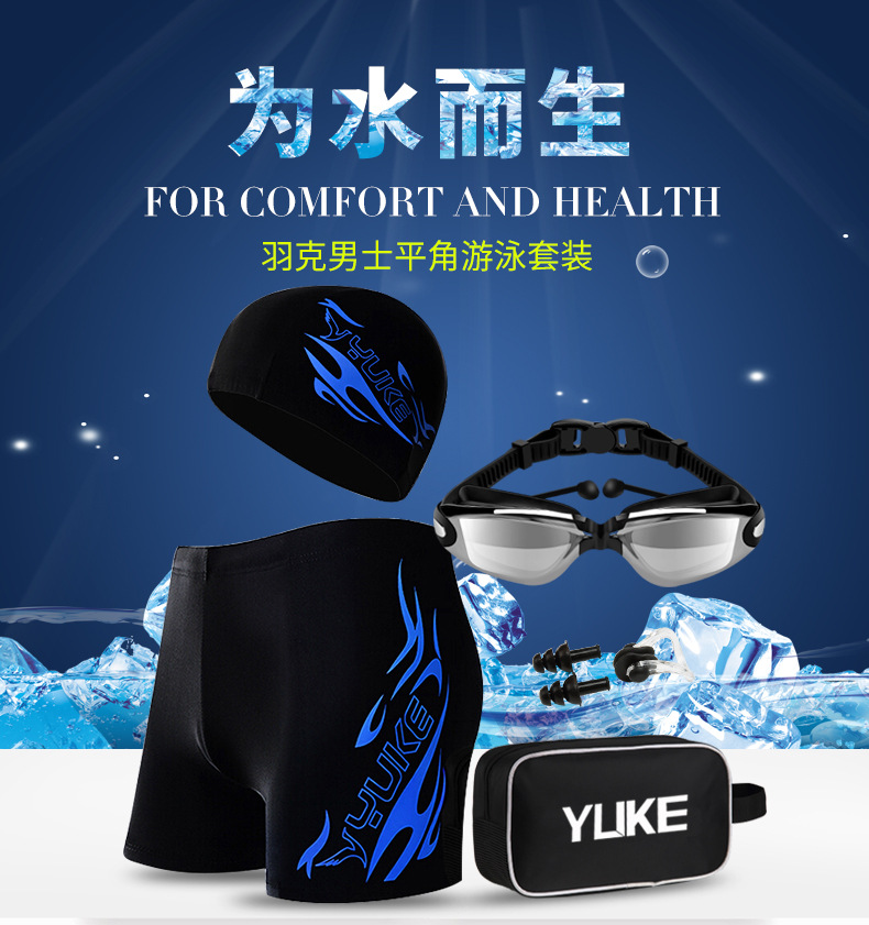 泳裤男平角男士温泉裤大码宽松游泳衣男款时尚泳镜泳帽套装备泳装详情3