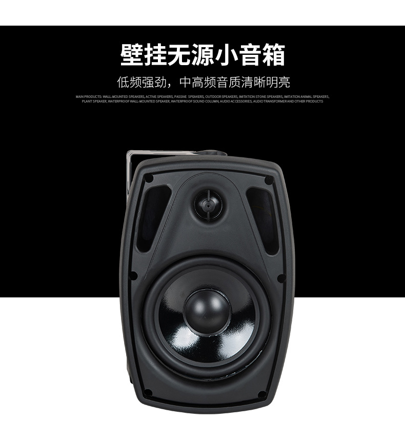 5.2寸防水壁挂无源音箱公共广播音响户外音箱会议室壁挂音箱详情9