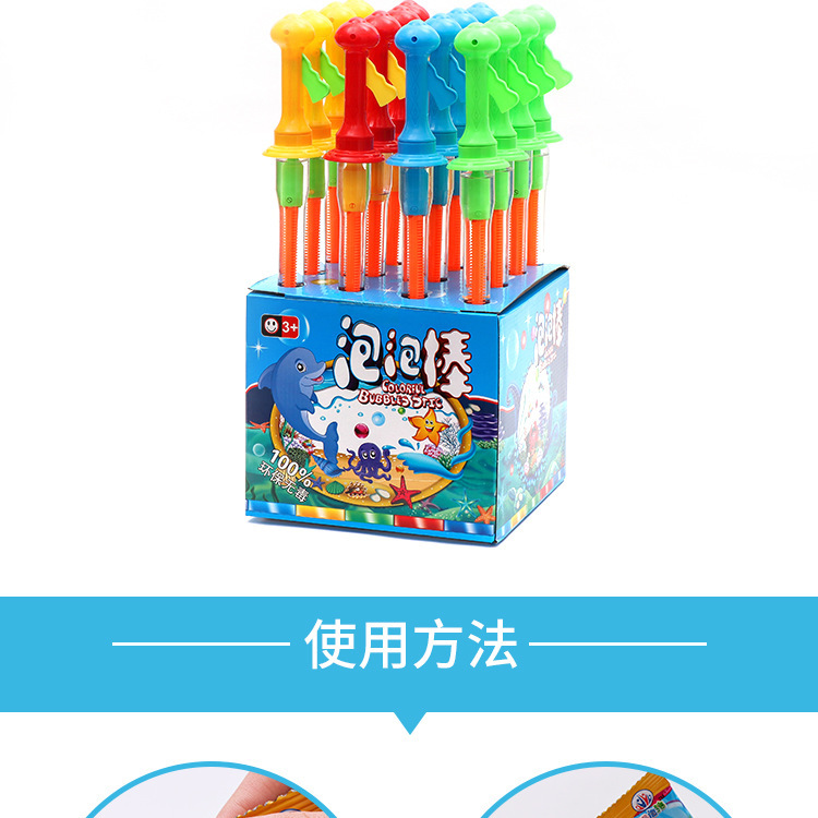 46cm卡通七彩泡泡棒泡泡液浓缩 儿童泡泡玩具西洋剑 地推微商礼品详情10