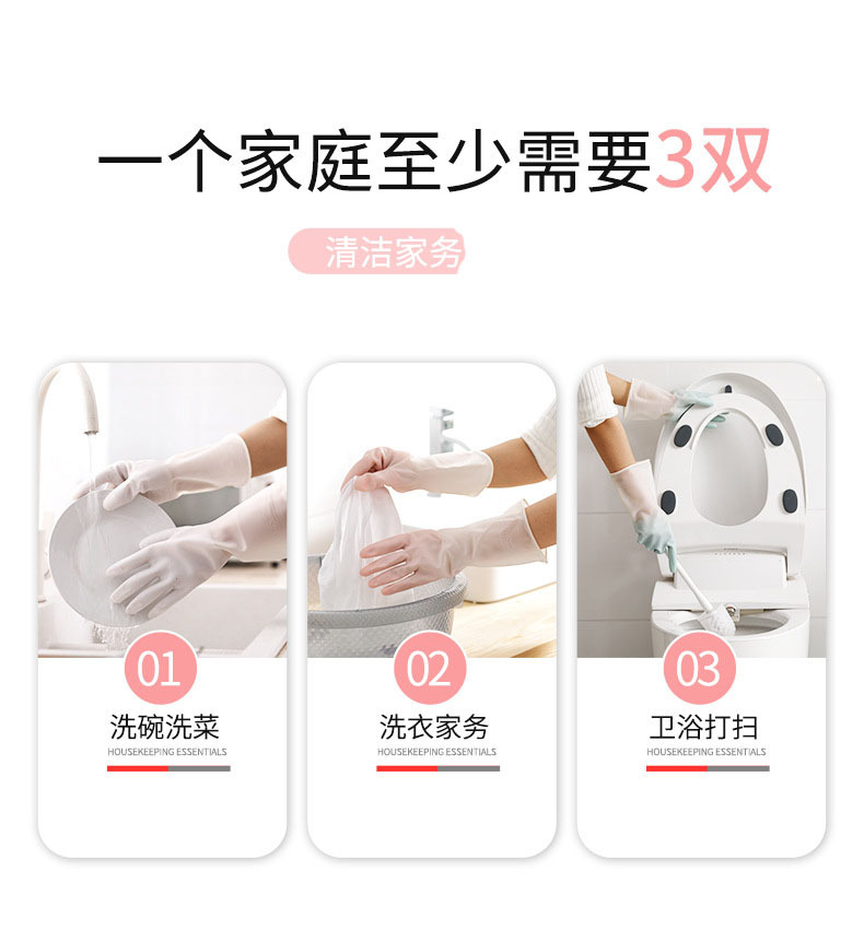 洗碗手套家用水橡胶清洁厨房耐用乳胶洗衣服胶皮刷碗家务手套批发详情2