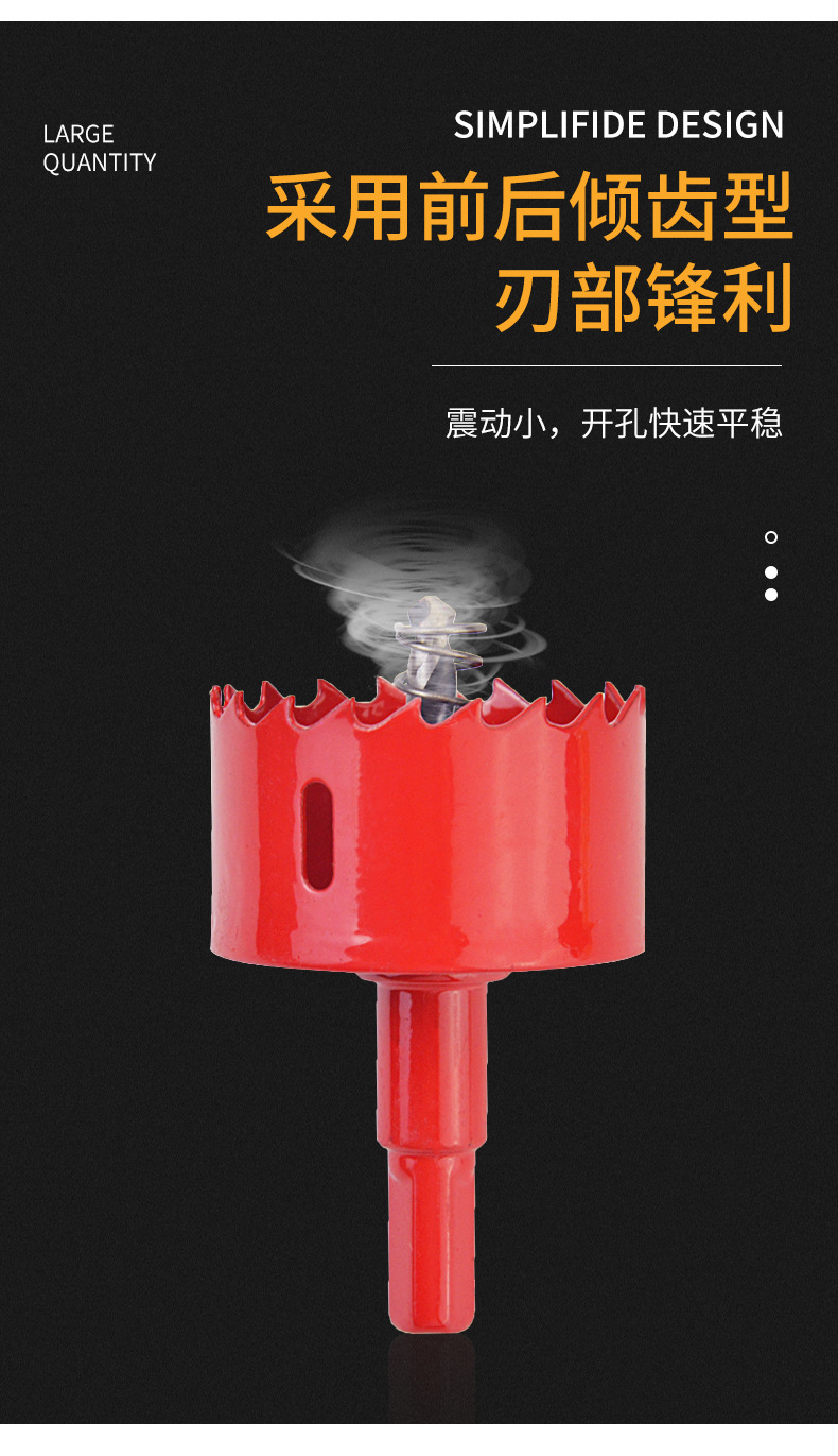 M42双金属开孔器木工开孔钻头塑料石膏板铁板筒灯铁皮pvc扩孔器详情4